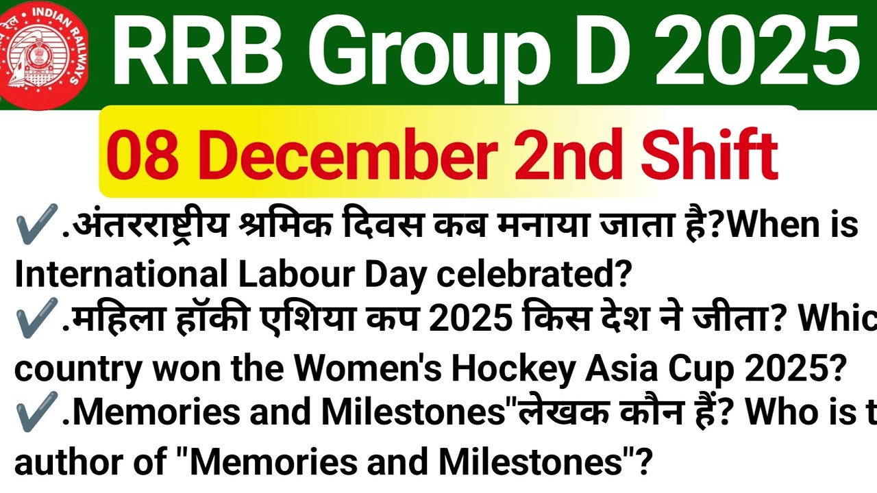 Railway RRB group d 8 December 2nd Shift Paper Analysis || RRB group d exam review 