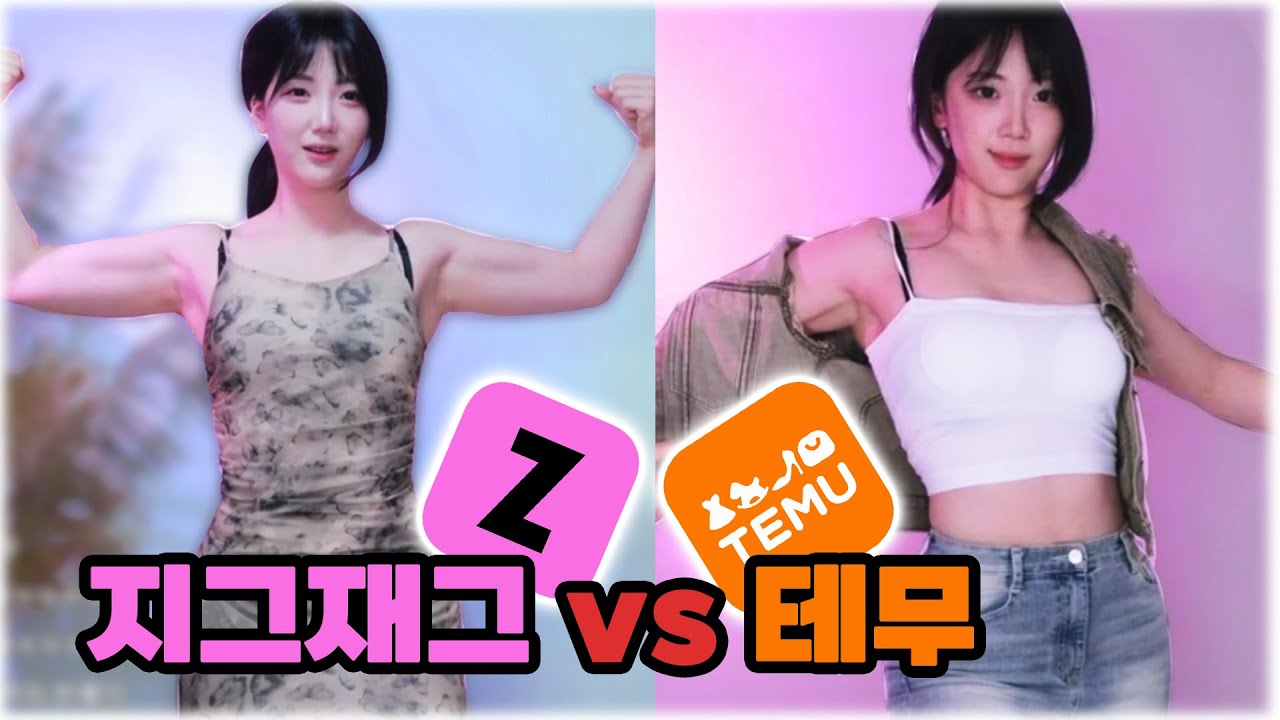 요즘 옷은 다 왜이래