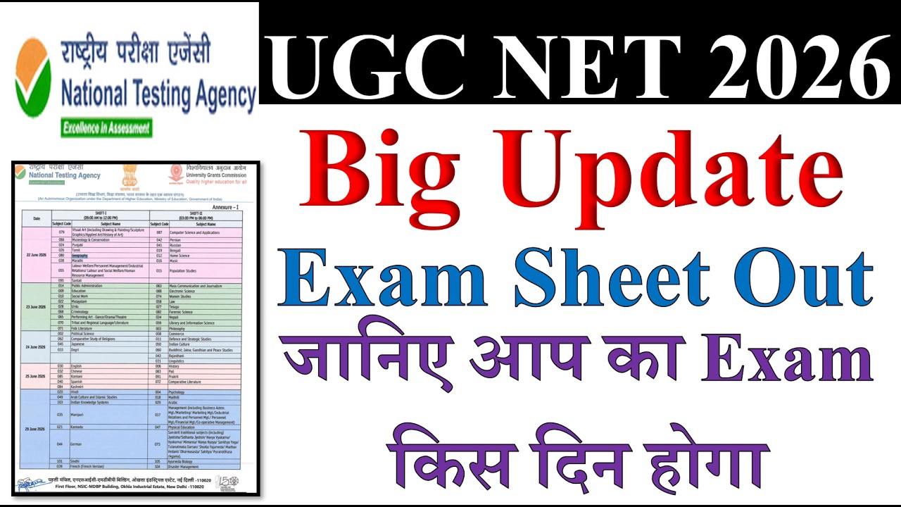 🔥 Big Update- Know when your exam will be held | UGC NET June Exam date sheet out