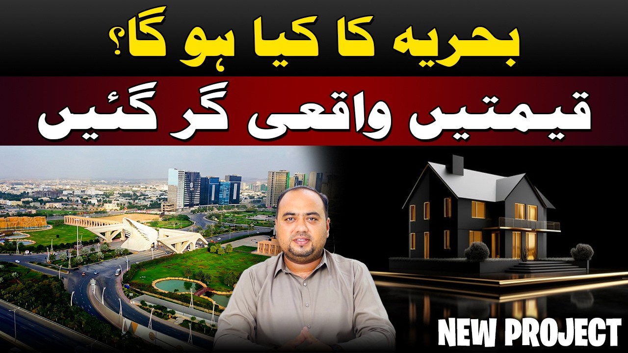 Bahria Town Karachi &ndash; Prices Really Fell! What&rsquo;s Next for the Market? #bahriatownkarachi