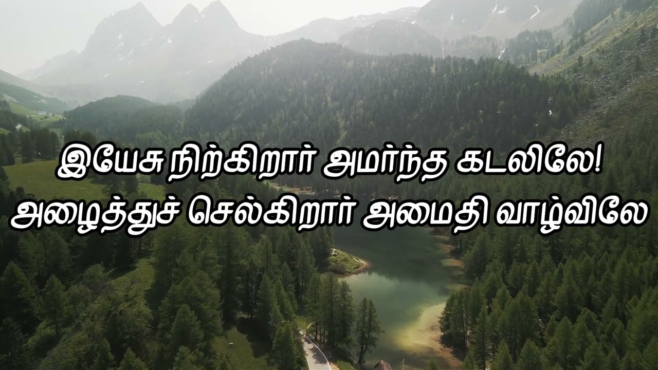 ALPHA OMEGA ATHIYUM NEERE  ||  REV . M. Rajendran || Old Tamil Christian Song