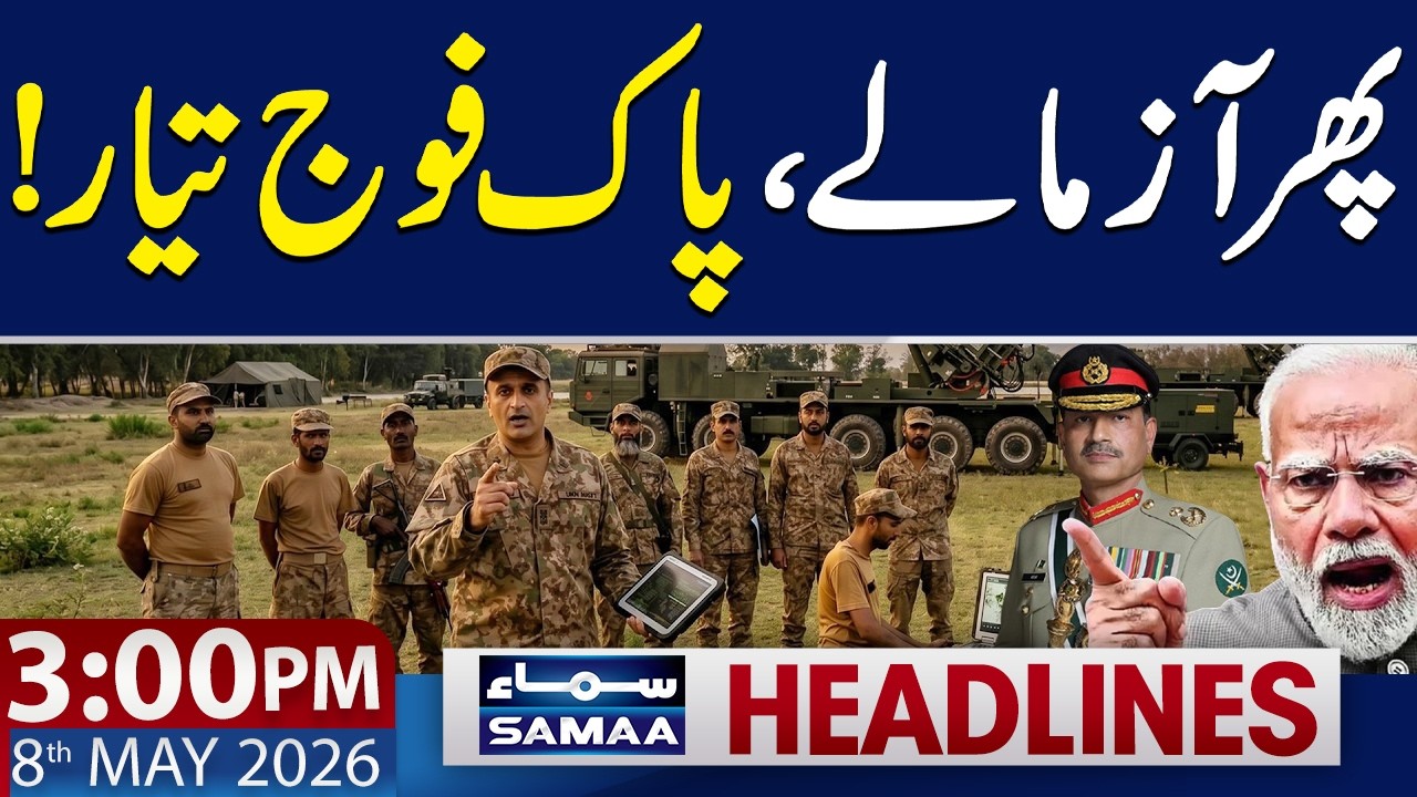 Pakistan Army Ready | Strong Message to India | 3 PM News Headlines | 8 May 2026 | Samaa TV