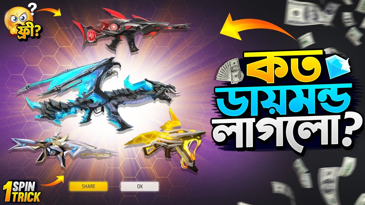 New Evo Vault Event Free Fire | New Evo Vault Event Unlock| FF New Event Today | Free Fire New Event