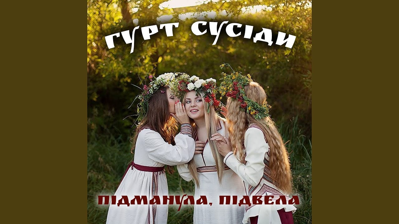 Ой, мамо, що буде