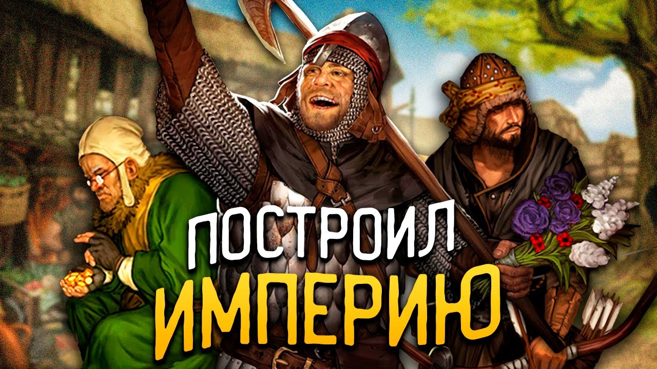 ПОСТРОИЛ СТРАНУ В BATTLE BROTHERS LEGENDS