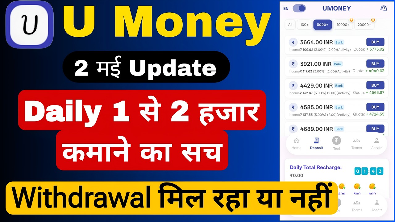 U Money app real or fake || U Money earning app || U Money app