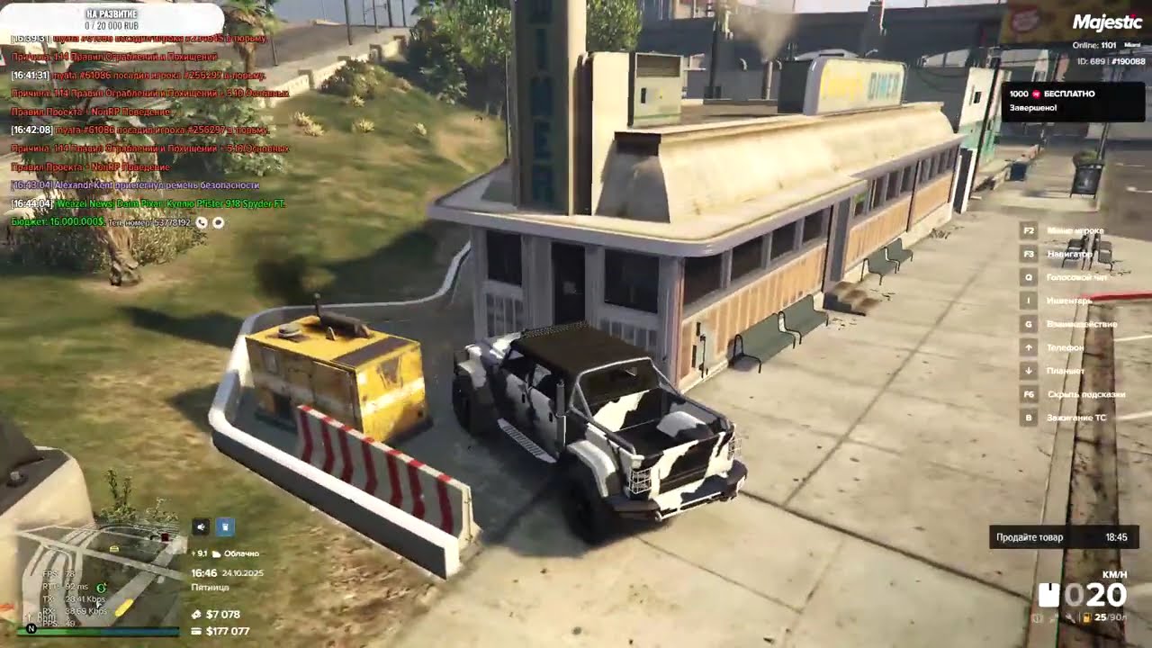 Стал сам себе начальник | GTA V RP MAJESTIC