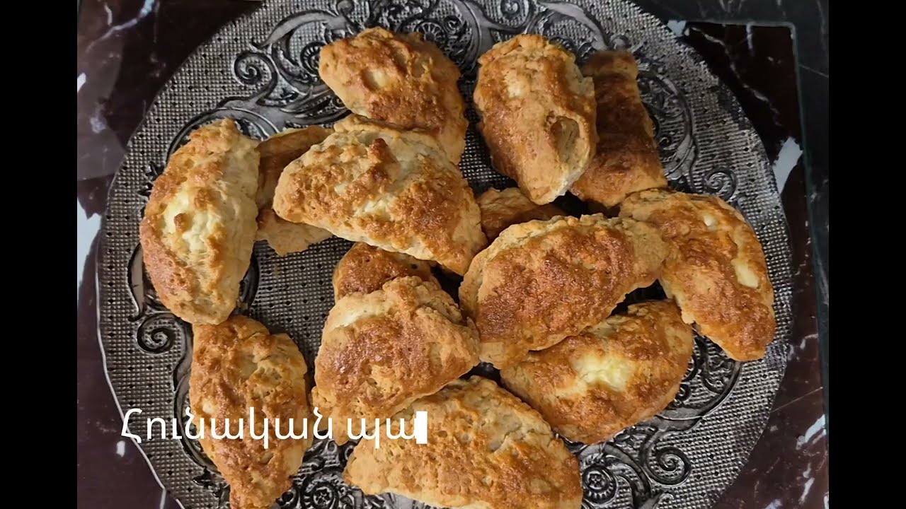 Հունական պանրով կարկանդակ կուրու։ Համեղ,  արագ և մատչելի ❤️  Τυροπιτάκια  κουρού #greekfoodlovers  