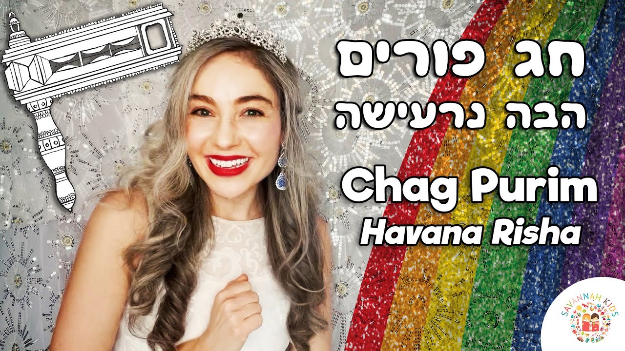 חג פורים הבה נרעישה Chagurim Havanrisha Music for Kids Chag Sameach | שירי פורים לילדים , פורים שמח