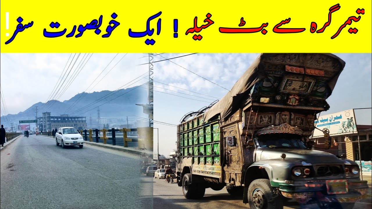 Timergara To Batkhela |Travel Vlog Pakistan