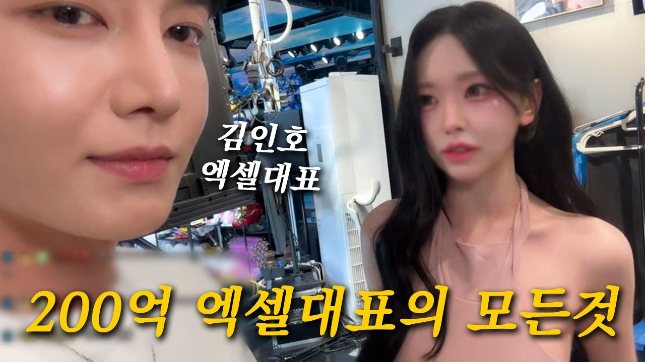 연매출 200억 엑셀 대표의 하루