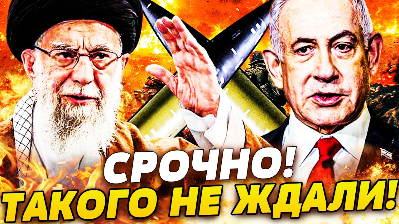 🔥ПРЯМО СЕЙЧАС! ПАДЕНИЕ ИРАНА: НЕТАНЬЯХУ ЗАЯВИЛ ГРОМКО! АДСКАЯ АТАКА США!