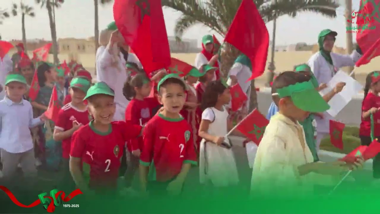 احتفال أطر وتلامذة المركب التربوي الأمين بالعيون بالذكرى الخمسين للمسيرة الخضراء المظفرة