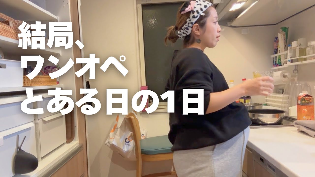 【妊娠９ヶ月】6児ママ | 自由人な父親を差し置いて | ワンオペ家事