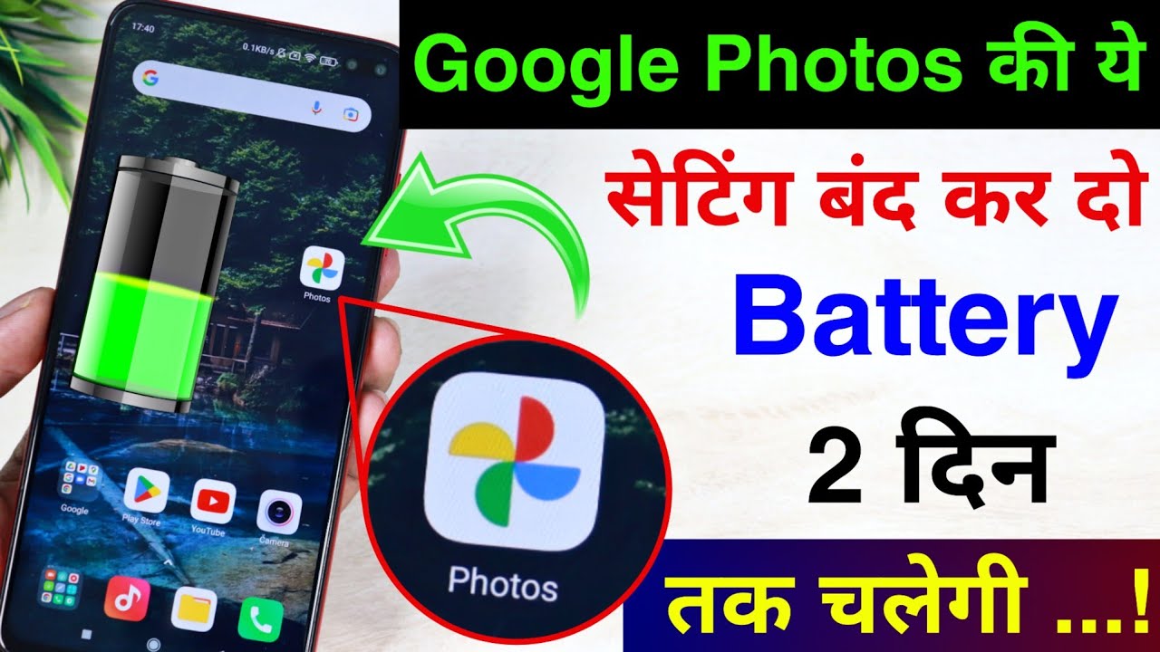 Google Photos Hidden Settings to fix Battery Drain Problem | How to fix battery Draining Android