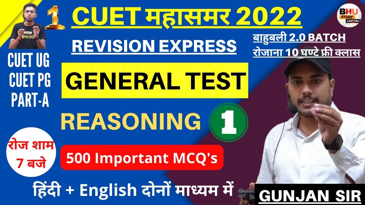 CUET UG,PG General Test Reasoning Live Revision ।। CUET 2022 Crash Course Day 1 Topic and MCQ`s