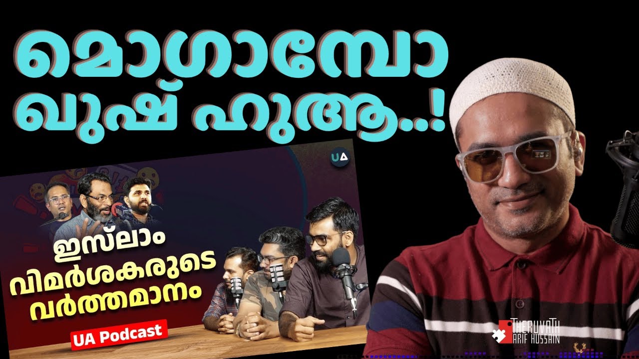 തോമസുകുട്ടീ വിട്ടോടാ... ജിഹാദികുഞ്ഞുങ്ങളുടെ പതിനെട്ടാം അടവ്..! | #ArifHussain #unmaskinganomalies