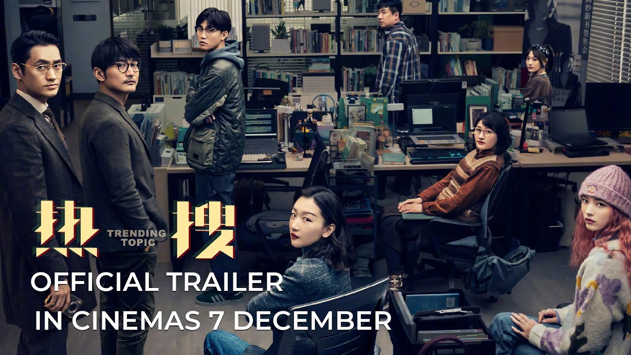 TRENDING TOPIC 热搜 (Official Trailer) | In Cinemas 7 DECEMBER 2023