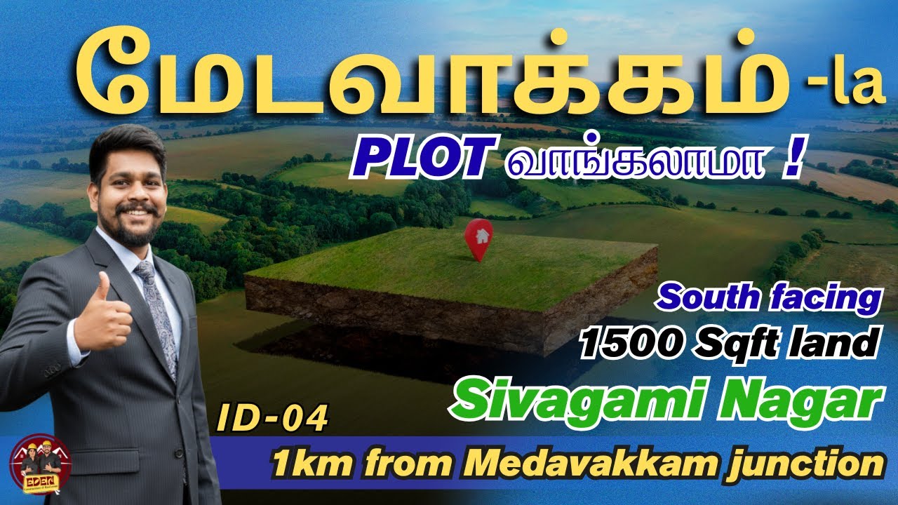ID-4 PLOT FOR SALE @ MEDAVAKKAM 🏡✨ | PRIME LOCATION | SOUTH FACING LAND 😍 | ECR