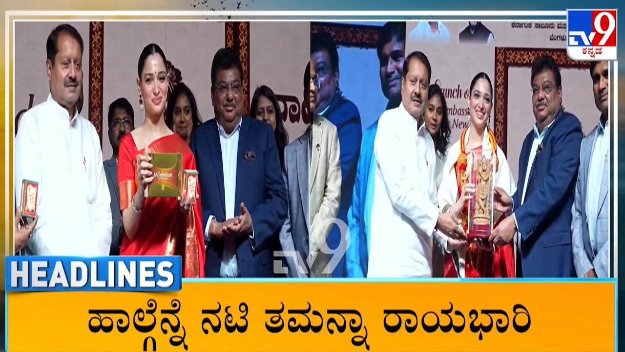 TV9 Kannada Headlines At 7AM (11-02-2026)