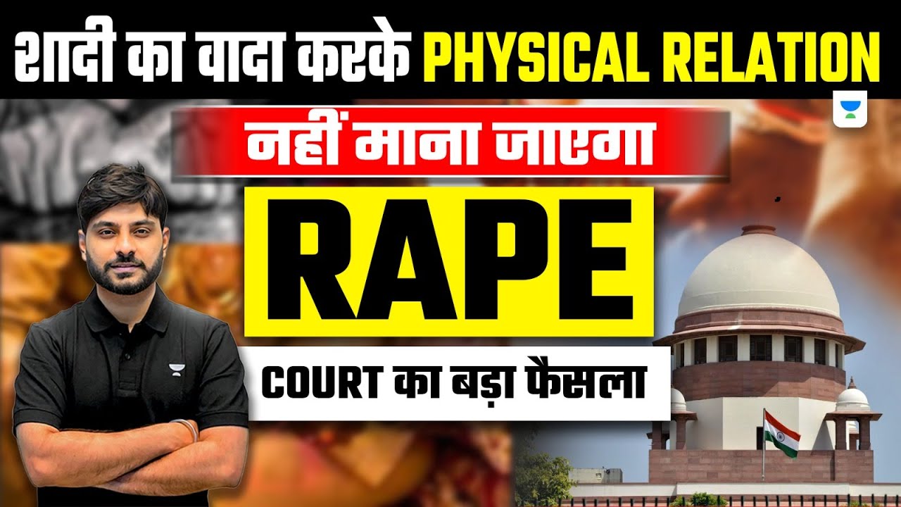 Promise of Marriage Doesn’t Make Physical Relations Rape: Court’s Landmark Ruling | Vasu Dev Monga