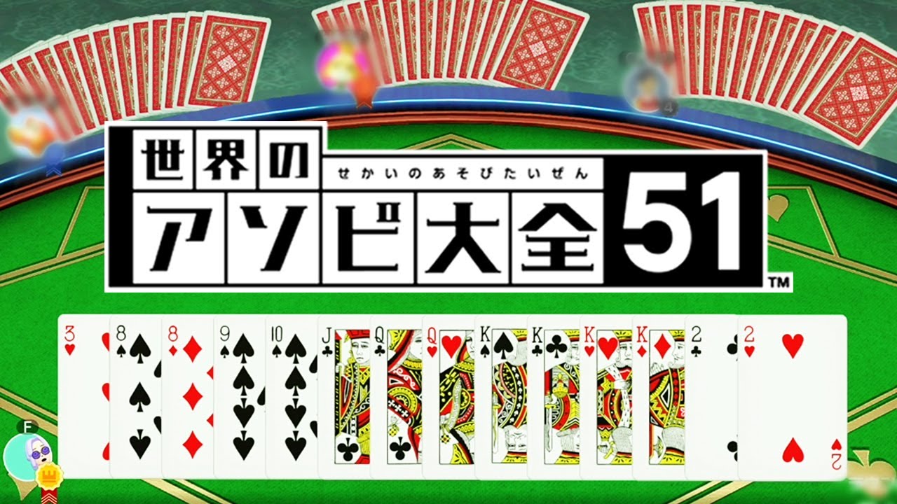 世界のプレイヤーと大富豪がしたい。【世界のアソビ大全５１】