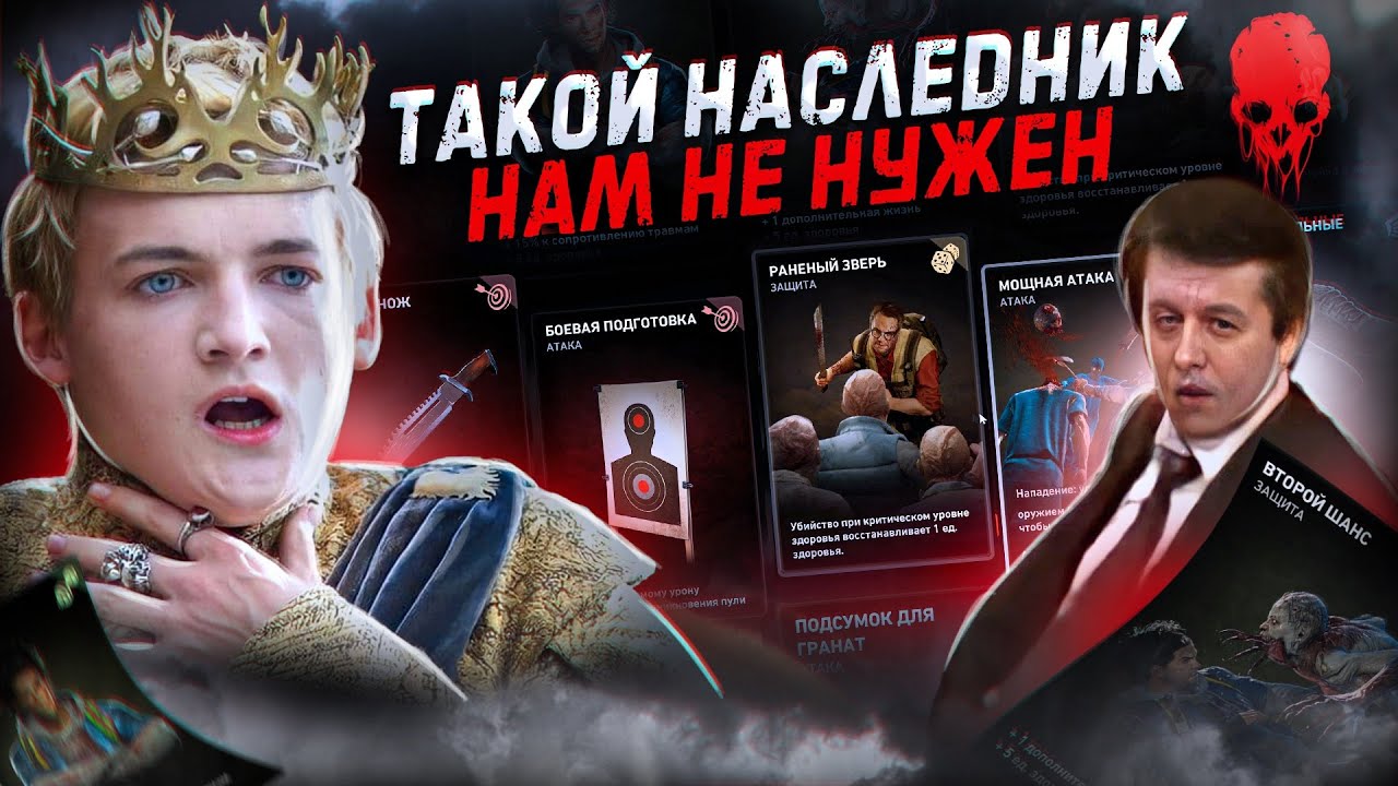 Back 4 Blood - Такой 