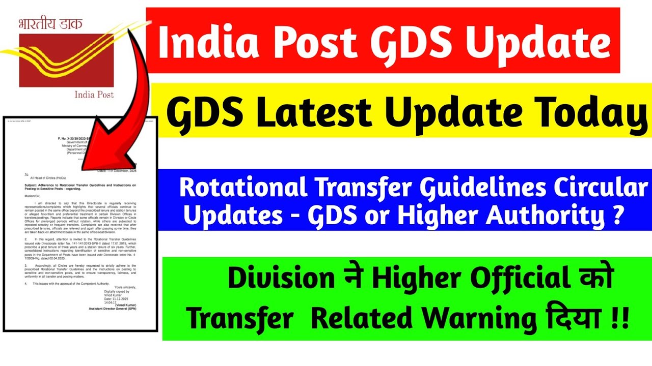 Rotational Transfer Guidelines Circular Updates - GDS or Higher Authority Officials?⚠️ Warning मिला 