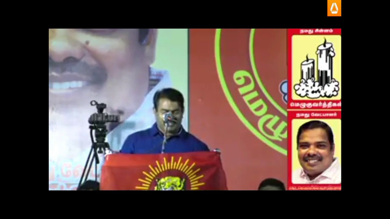 Seeman Latest Speech on RK Nagar  27 Mar 2017