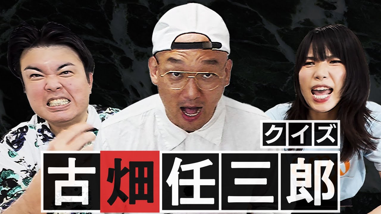 【クイズ】古畑任三郎