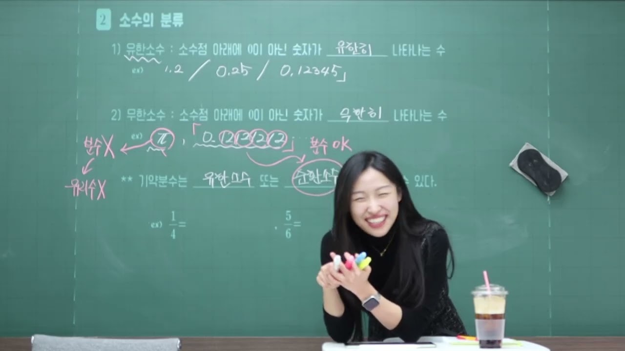 [노블수학] 중2-1 (1강) 유리수와 순환소수