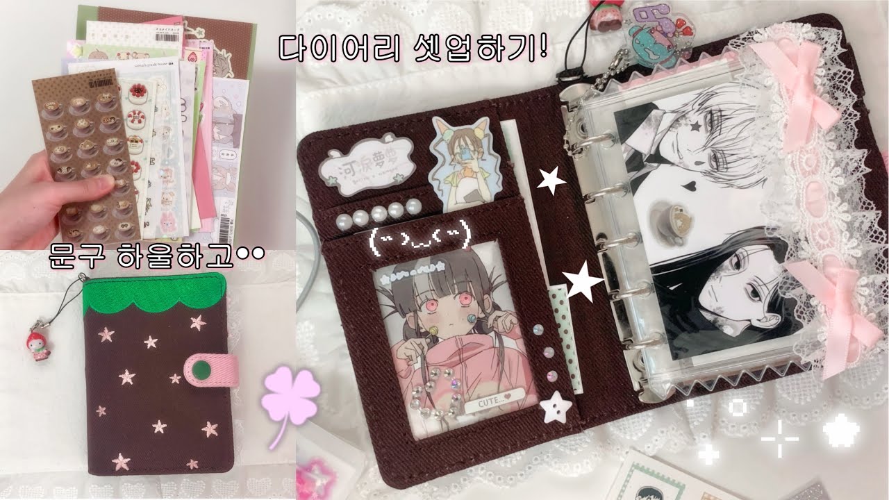 귀여운 것만 내 책상에 입주할 수 있어 •.◌*♡ | 문구하울 ∙ 다이어리 셋업 ∙ 스티커 하울 ∙ 수집수집 ∙ 동구리코로로 ∙다꾸 ∙ 호보니치 윅스