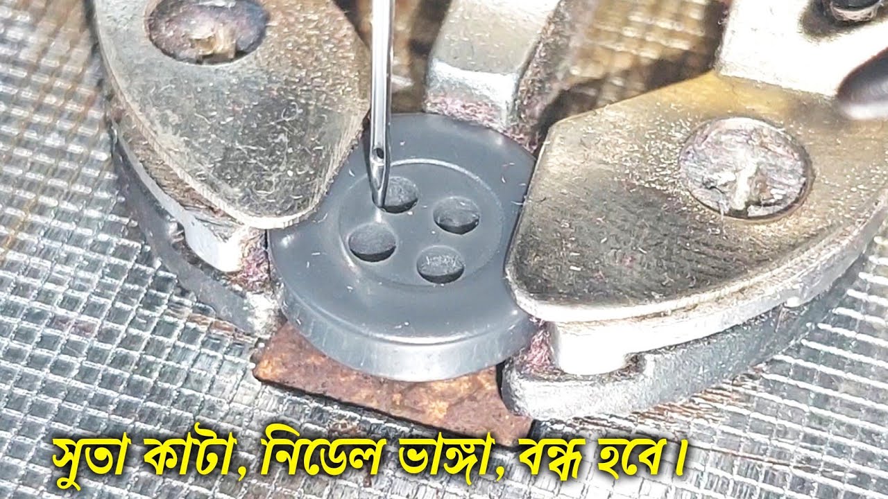 how to slow / soft stitch brother BE438D প্রথম ৪ নিডেল স্লো & লাস্ট ৪ নিডেল স্লো