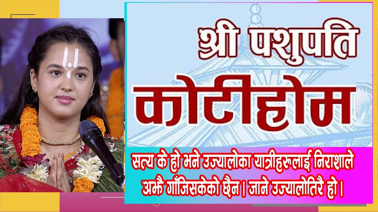 सत्य के हो भने उज्यालोका यात्रीहरूलाई निराशाले अझै गाँजिसकेको छैन । जाने उज्यालोतिरै हो ।