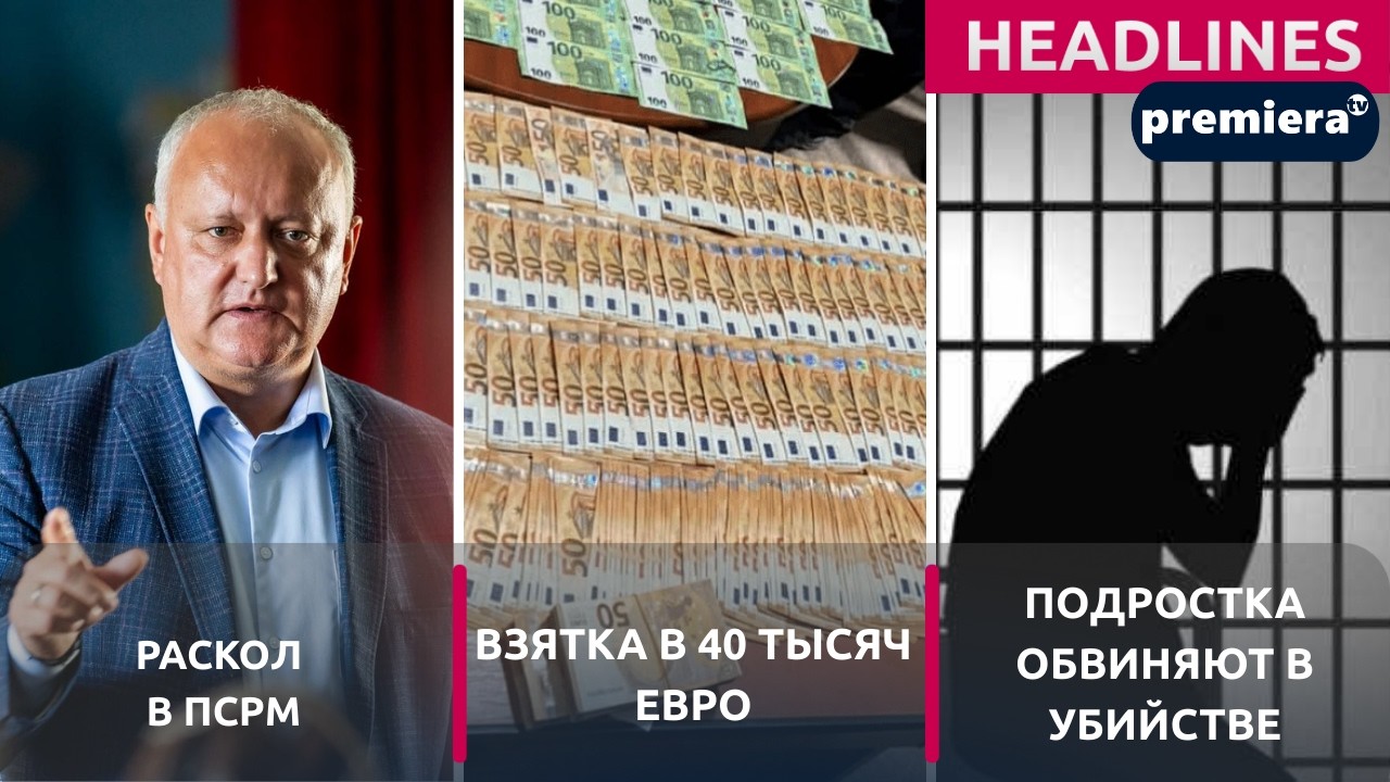PREMIERA PRIME TIME НА РУССКОМ - 3 МАРТА 21:30