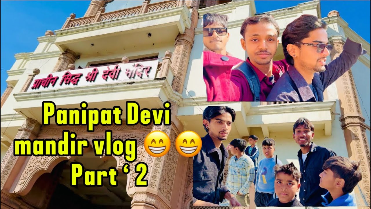 Panipat Devi mandir vlog #shorts #vlog #like #funny #viral #minivlog #trending  #sorabhjoshivlogs 