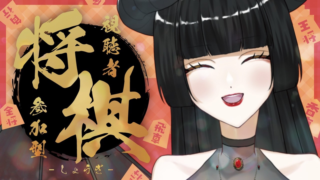 【#将棋】将棋大会～入門編～ No.10【#個人勢vtuber / #vtuber / #ゲーム実況 / #81道場 】
