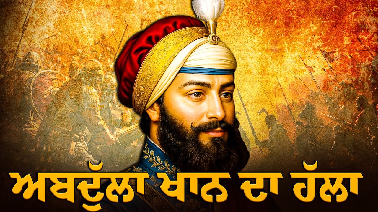 Remix Katha | Giani Sher Singh Ji Katha