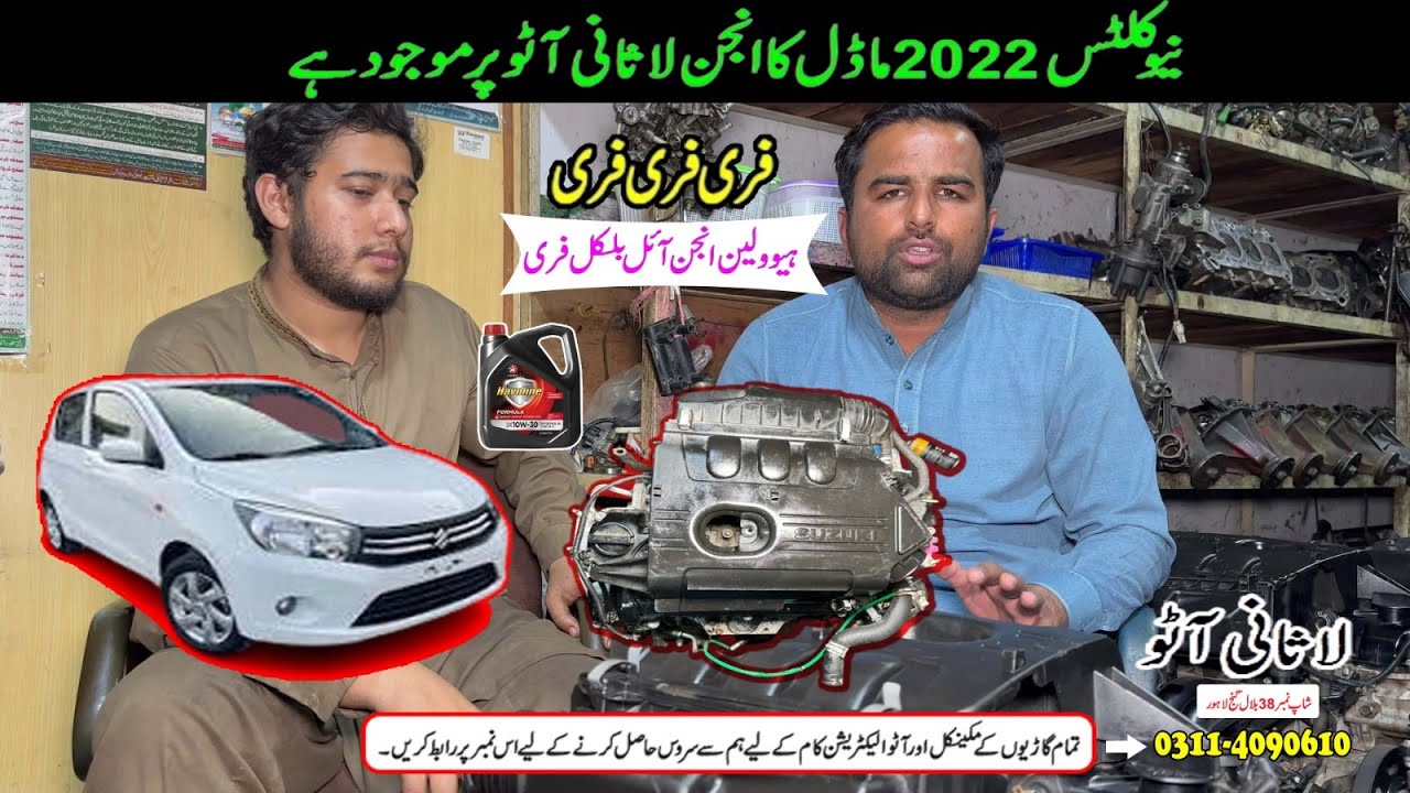 Suzuki Cultus/Celerio 2020 Model Engine ||  سوزوکی کلٹس 2020 ماڈل انجن || Faisal Auto Mechanic