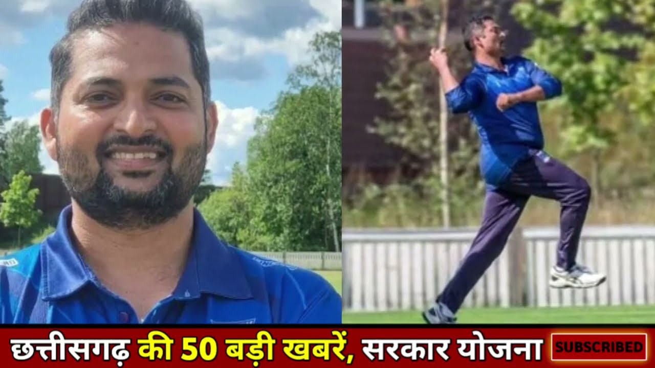 01 फरवरी 2026 | छत्तीसगढ़ का ताजा खबर| CG News | Raipur News Today | Chattisgarh News Hindi