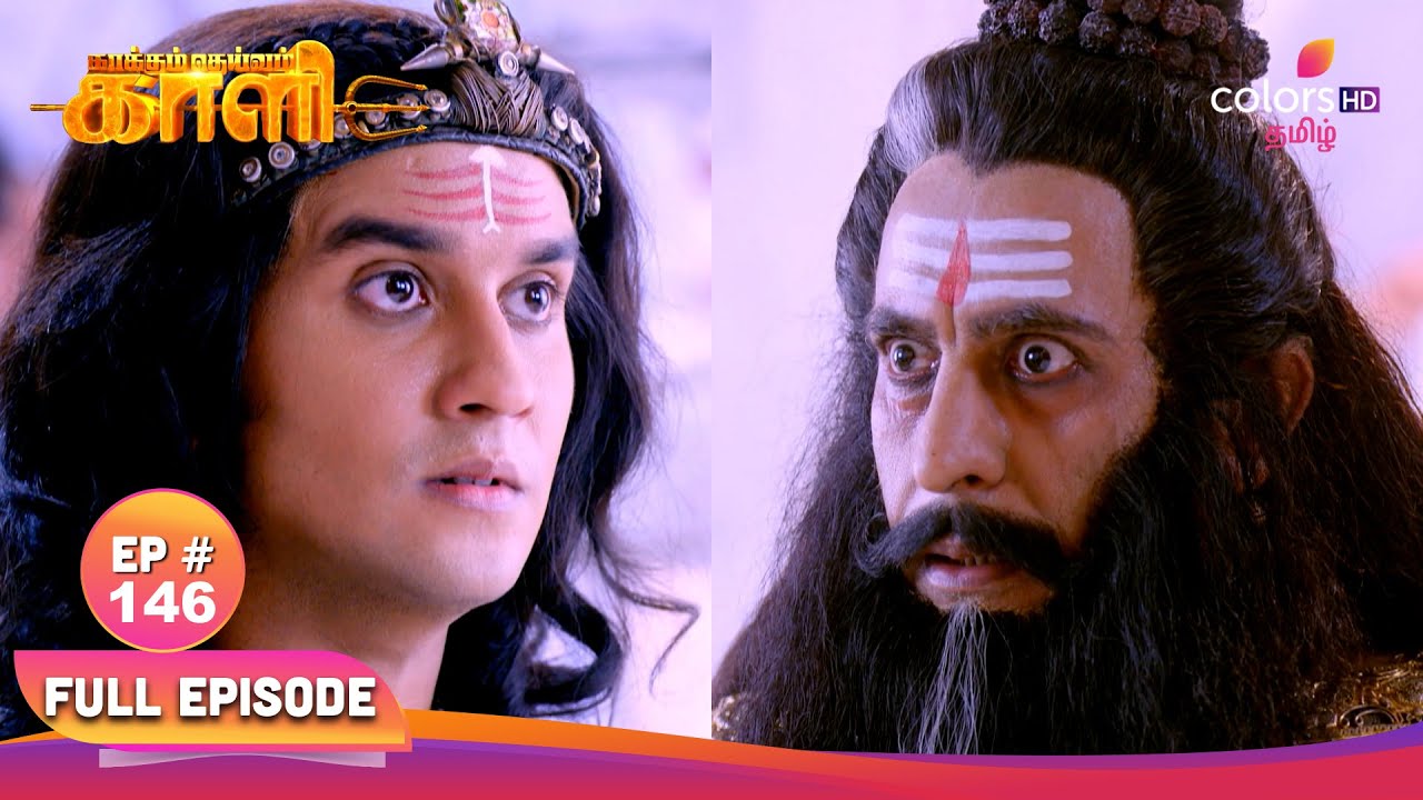 Kaakkum Deivam Kali | காக்கும் தெய்வம் காளி | Episode 146 | Diti's curse on the universe!