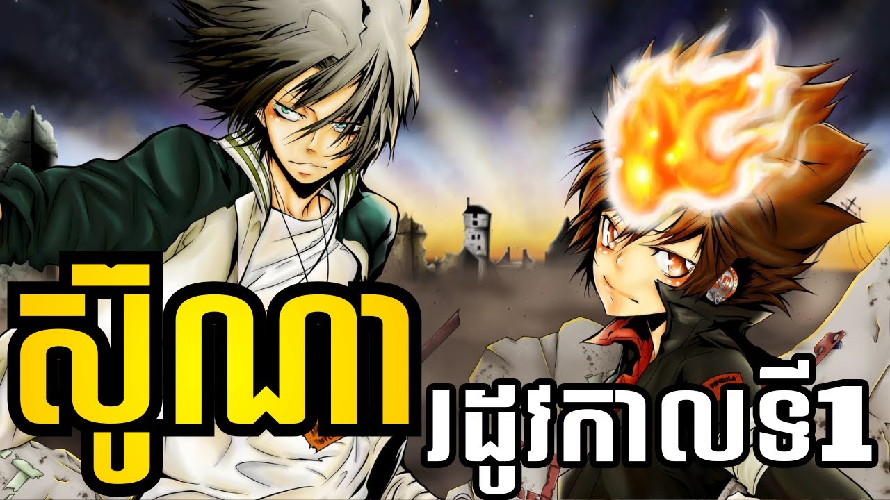 ស៊ូណា​ ( រដូវកាលទី 1 ) | សម្រាយរឿង Anime