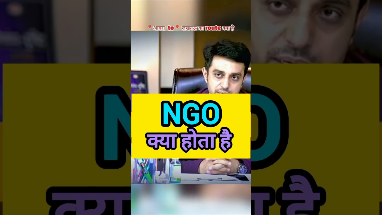 ngo kya hai | upsc interview | 