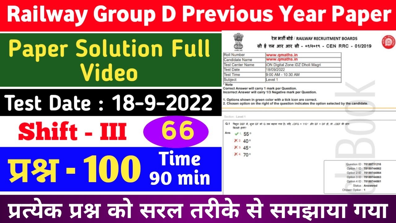 Railway group d previous year paper solutions | RRB Paper - 18-9-2022 | shift-3 | RRB Group D 2024