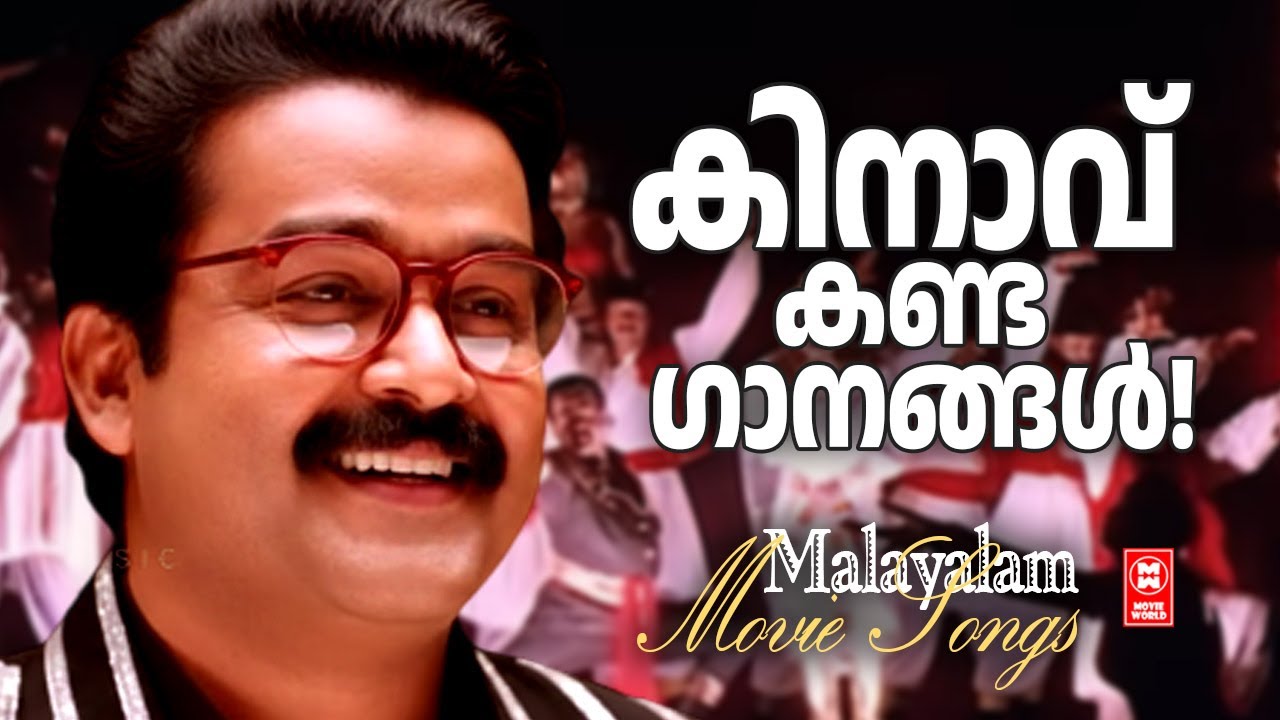 മലയാളികളുടെ സ്വപ്നത്തിൽ വിരുന്നു വരാറുള്ള ഗാനങ്ങൾ | Hits Of Mohanlal | Evergreen Mlayalam Film Songs