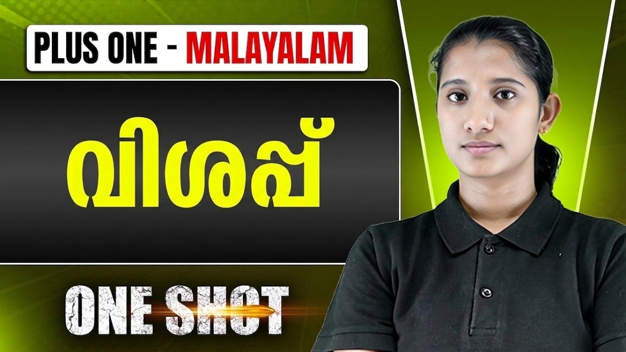 വിശപ്പ് In 1 shot | Malayalam Chapter 4 | Plus One Kerala Board