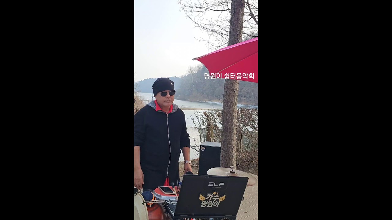명원이가버려   라이브콘서트  일요일12시 실시간's broadcast