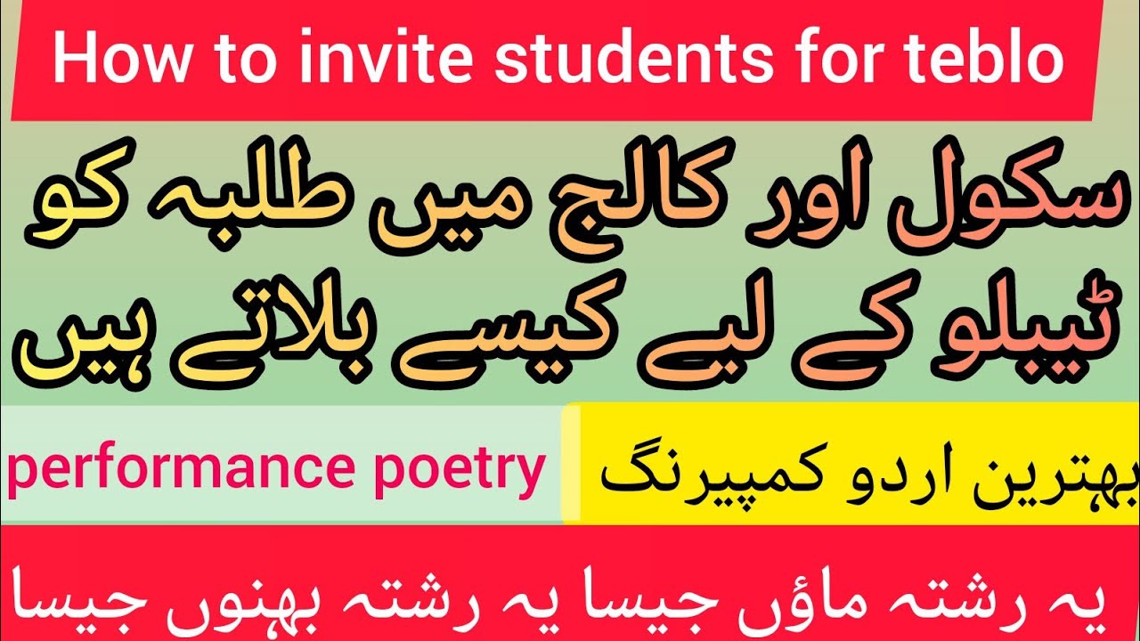 How to Invite students for Tablo Performance ||Comparing for Tablo ||#shukriapakistan||poetesshub
