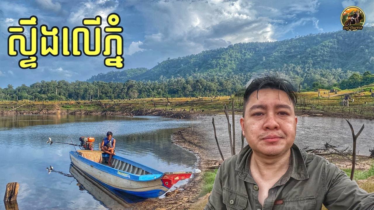 (Ep78) លើកដំបូងដើរឡើងភ្នំ #CAMBODIA
