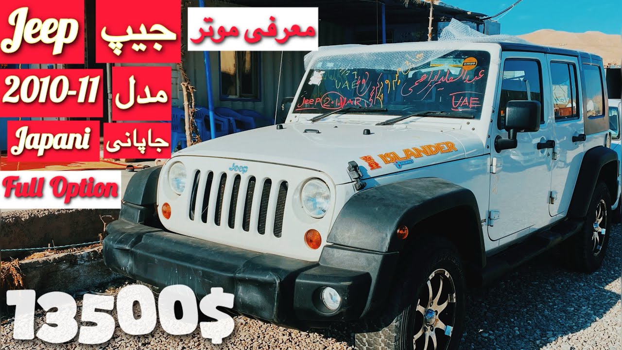 گزارشی از موترهای جیپ شاسی بلند در هرات|